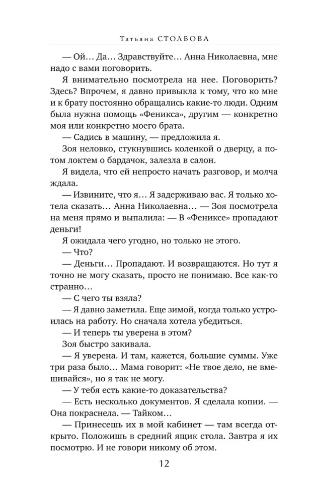 Putnu svārsts